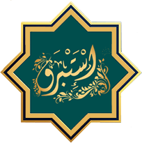 إستبرق